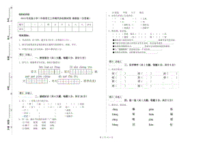 2019年實驗小學二年級語文上學期同步檢測試卷 湘教版（含答案）.doc