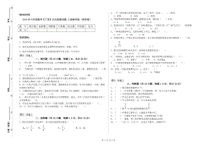 2019年六年級數(shù)學【下冊】過關檢測試題 上海教育版（附答案）.doc