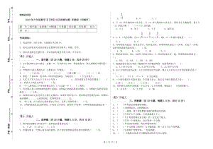 2020年六年級數(shù)學【下冊】過關檢測試題 蘇教版（附解析）.doc