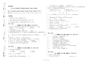 2019年六年級(jí)數(shù)學(xué)下學(xué)期期末考試試卷 人教版（附答案）.doc