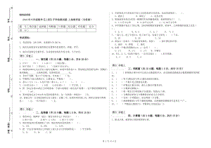 2019年六年級(jí)數(shù)學(xué)【上冊(cè)】開(kāi)學(xué)檢測(cè)試題 上海教育版（含答案）.doc