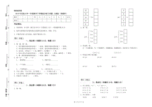 2019年實驗小學(xué)一年級數(shù)學(xué)下學(xué)期綜合練習(xí)試題 人教版（附解析）.doc