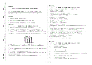 2019年六年級數(shù)學(xué)【上冊】月考試卷 外研版（附答案）.doc