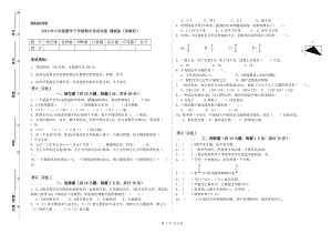 2019年六年級(jí)數(shù)學(xué)下學(xué)期期中考試試卷 豫教版（附解析）.doc