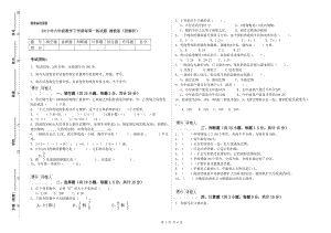 2019年六年級(jí)數(shù)學(xué)下學(xué)期每周一練試題 湘教版（附解析）.doc