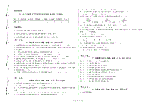2019年六年級數(shù)學(xué)下學(xué)期強(qiáng)化訓(xùn)練試卷 贛南版（附答案）.doc