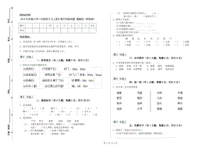 2019年實(shí)驗(yàn)小學(xué)二年級(jí)語(yǔ)文【上冊(cè)】提升訓(xùn)練試題 豫教版（附答案）.doc