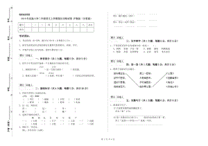 2019年實驗小學二年級語文上學期強化訓練試卷 滬教版（含答案）.doc