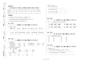 2019年實(shí)驗(yàn)小學(xué)二年級(jí)語(yǔ)文上學(xué)期強(qiáng)化訓(xùn)練試卷 長(zhǎng)春版（附答案）.doc