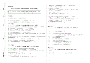 2019年六年級數(shù)學(xué)上學(xué)期自我檢測試卷 蘇教版（附答案）.doc