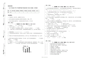 2019年實(shí)驗(yàn)小學(xué)小升初數(shù)學(xué)提升訓(xùn)練試卷D卷 新人教版（含答案）.doc