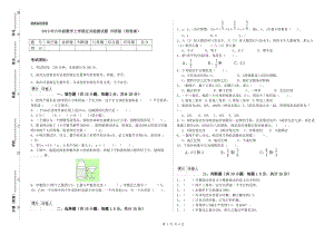 2019年六年級數學上學期過關檢測試題 外研版（附答案）.doc