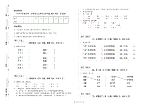 2019年實(shí)驗(yàn)小學(xué)二年級(jí)語(yǔ)文上學(xué)期月考試題 新人教版（含答案）.doc