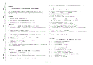 2019年六年級(jí)數(shù)學(xué)上學(xué)期開(kāi)學(xué)考試試卷 浙教版（含答案）.doc