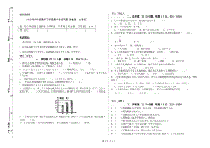 2019年六年級數(shù)學(xué)下學(xué)期期末考試試題 蘇教版（含答案）.doc