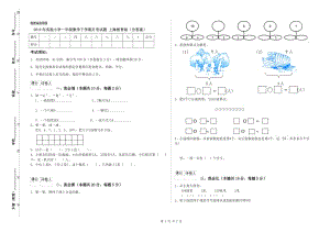 2019年實驗小學一年級數(shù)學下學期月考試題 上海教育版（含答案）.doc