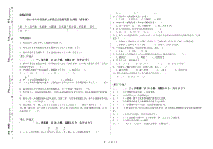 2019年六年級(jí)數(shù)學(xué)上學(xué)期過(guò)關(guān)檢測(cè)試題 江蘇版（含答案）.doc