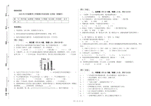 2020年六年級數(shù)學上學期期中考試試卷 江蘇版（附解析）.doc