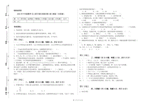 2020年六年級(jí)數(shù)學(xué)【上冊(cè)】強(qiáng)化訓(xùn)練試卷 新人教版（含答案）.doc