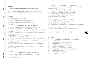 2019年六年級數(shù)學上學期全真模擬考試試題 江西版（含答案）.doc