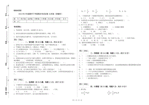 2019年六年級數學下學期期末考試試卷 江蘇版（附解析）.doc