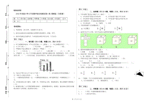 2019年實驗小學小升初數(shù)學綜合檢測試卷A卷 豫教版（含答案）.doc