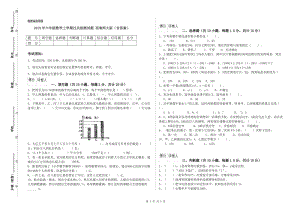 2019年六年級數(shù)學上學期過關檢測試題 西南師大版（含答案）.doc