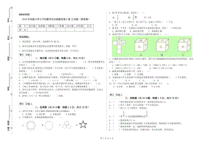 2019年實(shí)驗(yàn)小學(xué)小升初數(shù)學(xué)過關(guān)檢測試卷D卷 江西版（附答案）.doc