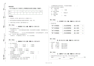 2019年實(shí)驗(yàn)小學(xué)二年級(jí)語(yǔ)文上學(xué)期模擬考試試卷 浙教版（附解析）.doc