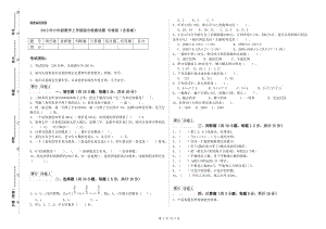 2019年六年級(jí)數(shù)學(xué)上學(xué)期綜合檢測(cè)試題 長春版（含答案）.doc