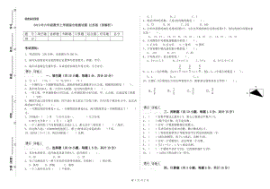 2019年六年級數(shù)學(xué)上學(xué)期綜合檢測試題 江蘇版（附解析）.doc