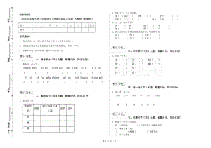 2019年實驗小學(xué)二年級語文下學(xué)期考前練習試題 蘇教版（附解析）.doc