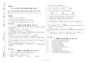 2019年六年級數(shù)學下學期開學檢測試卷 豫教版（附答案）.doc