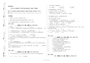 2020年六年級(jí)數(shù)學(xué)【上冊(cè)】強(qiáng)化訓(xùn)練試卷 人教版（附答案）.doc