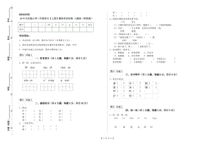 2019年實(shí)驗(yàn)小學(xué)二年級(jí)語(yǔ)文【上冊(cè)】模擬考試試卷 人教版（附答案）.doc