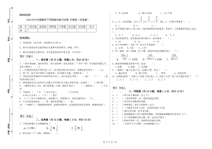 2019年六年級(jí)數(shù)學(xué)下學(xué)期綜合練習(xí)試卷 長(zhǎng)春版（含答案）.doc