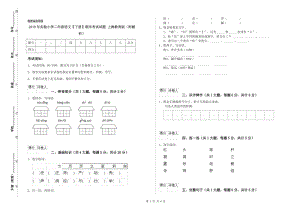 2019年實(shí)驗(yàn)小學(xué)二年級(jí)語(yǔ)文【下冊(cè)】期末考試試題 上海教育版（附解析）.doc