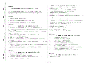 2019年六年級數學上學期強化訓練試卷 江西版（含答案）.doc