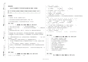 2020年六年級(jí)數(shù)學(xué)【下冊(cè)】期末考試試題 新人教版（含答案）.doc