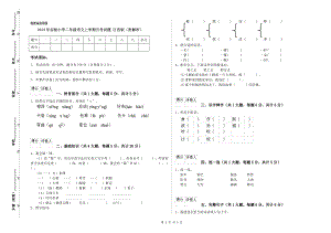 2019年實(shí)驗(yàn)小學(xué)二年級(jí)語(yǔ)文上學(xué)期月考試題 江西版（附解析）.doc