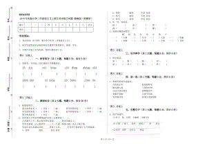 2019年實(shí)驗(yàn)小學(xué)二年級(jí)語(yǔ)文【上冊(cè)】同步練習(xí)試題 湘教版（附解析）.doc