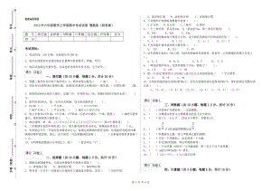 2019年六年級(jí)數(shù)學(xué)上學(xué)期期末考試試卷 豫教版（附答案）.doc