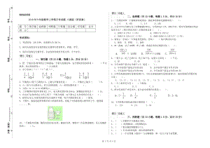 2019年六年級數(shù)學上學期月考試題 人教版（附答案）.doc