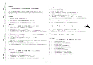 2019年六年級(jí)數(shù)學(xué)上學(xué)期期末考試試卷 江蘇版（附答案）.doc