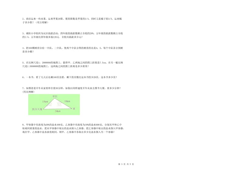 2019年实验小学小升初数学每周一练试卷B卷 江西版（附解析）.doc_第3页