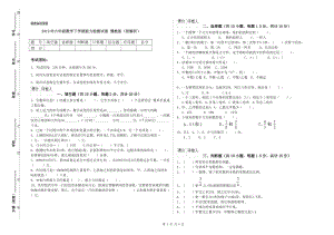 2019年六年級數(shù)學(xué)下學(xué)期能力檢測試卷 豫教版（附解析）.doc