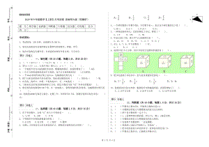 2020年六年級(jí)數(shù)學(xué)【上冊(cè)】月考試卷 西南師大版（附解析）.doc