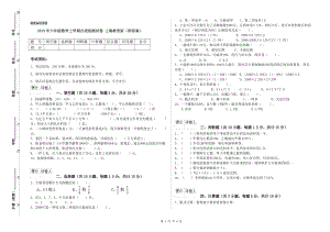 2019年六年級數(shù)學(xué)上學(xué)期自我檢測試卷 上海教育版（附答案）.doc