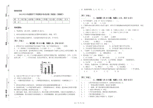 2019年六年級(jí)數(shù)學(xué)下學(xué)期期末考試試卷 蘇教版（附解析）.doc