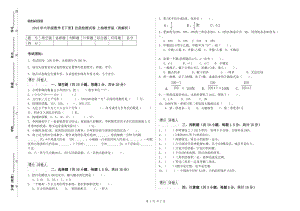 2019年六年級數(shù)學(xué)【下冊】自我檢測試卷 上海教育版（附解析）.doc